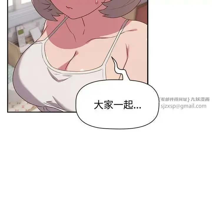漫画《受害者联盟》第19话第41张图