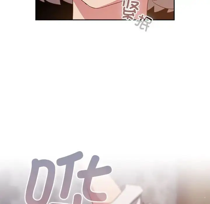 漫画《受害者联盟》第19话第44张图