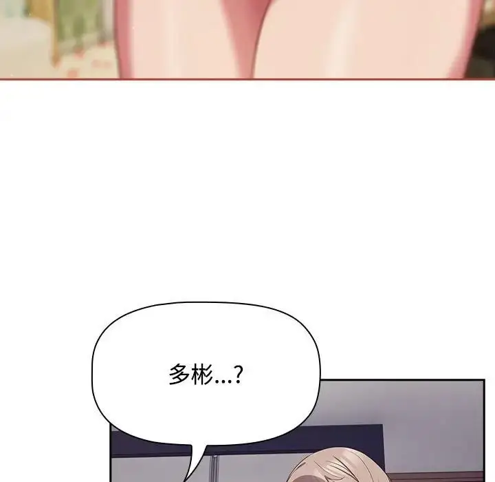 漫画《受害者联盟》第19话第47张图