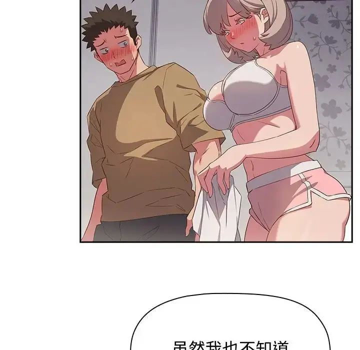 漫画《受害者联盟》第19话第48张图