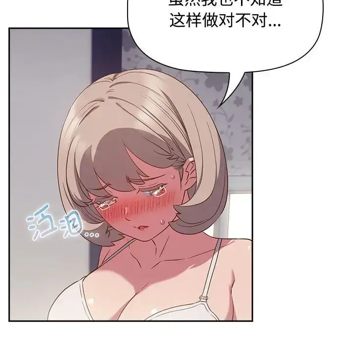 漫画《受害者联盟》第19话第49张图