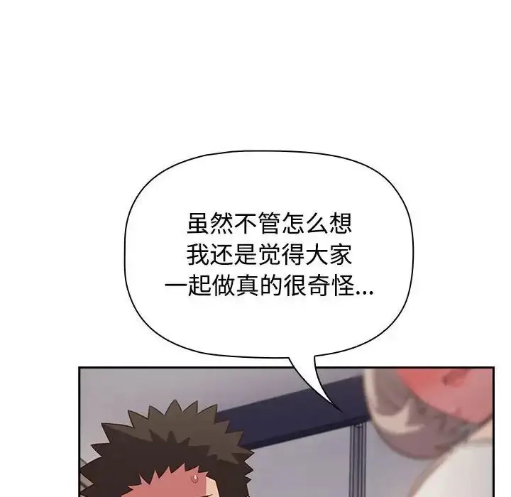 漫画《受害者联盟》第19话第50张图