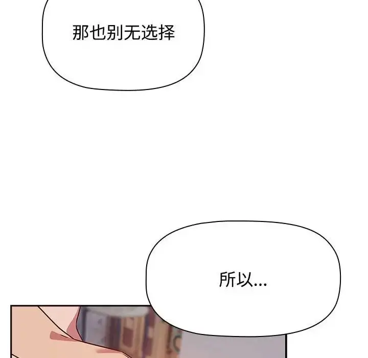 漫画《受害者联盟》第19话第52张图