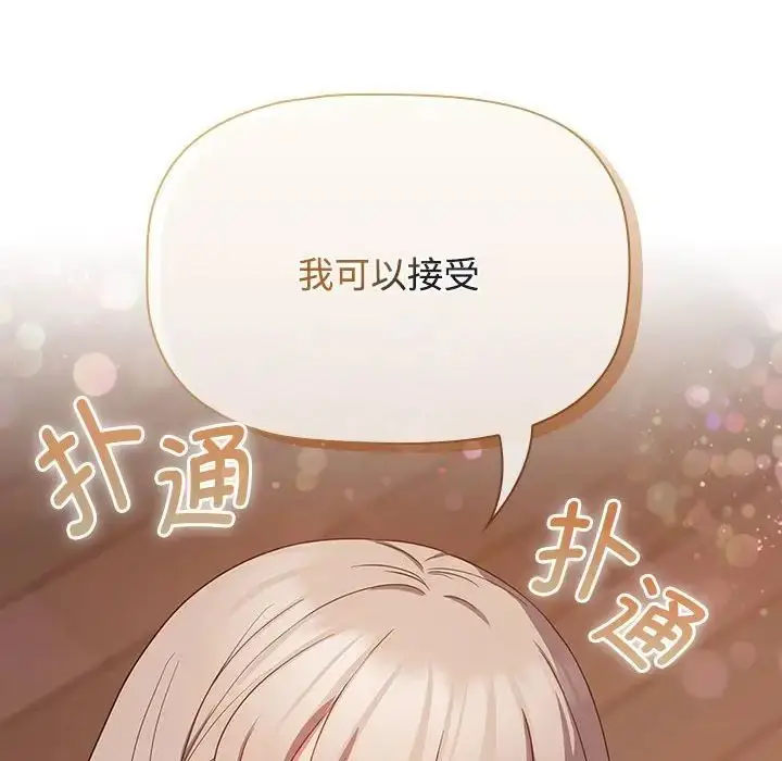 漫画《受害者联盟》第19话第54张图