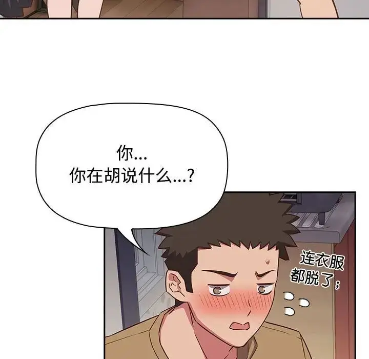 漫画《受害者联盟》第19话第6张图
