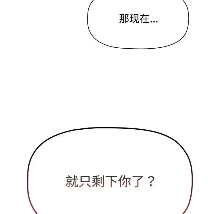 漫画《受害者联盟》第19话第60张图