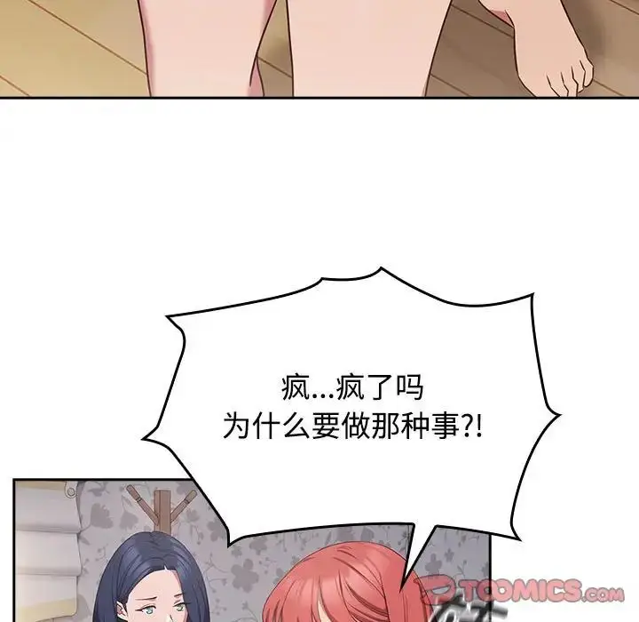 漫画《受害者联盟》第19话第63张图