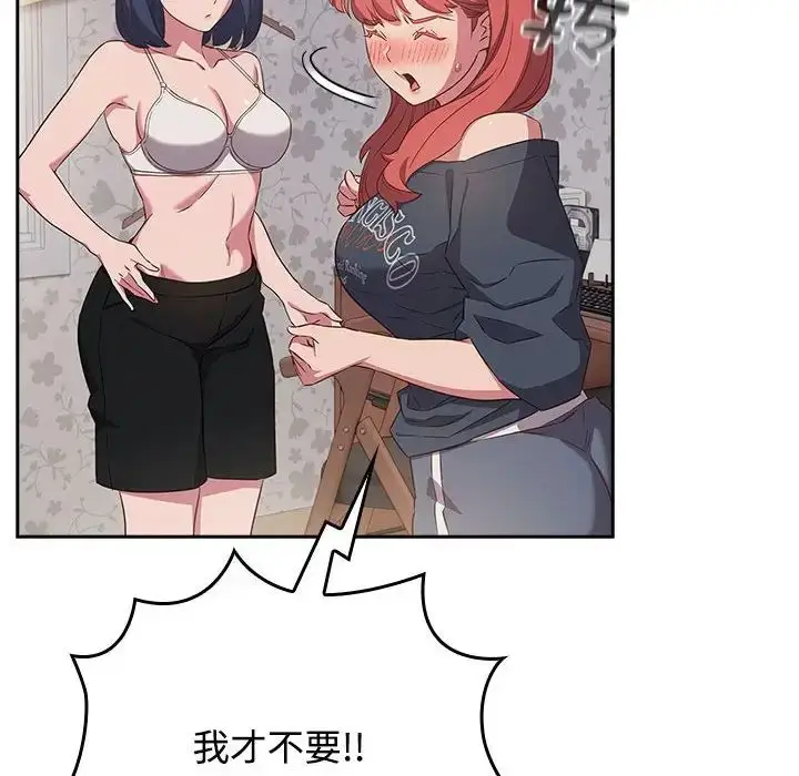 漫画《受害者联盟》第19话第64张图