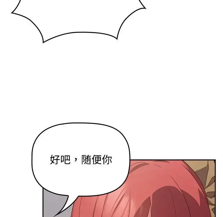 漫画《受害者联盟》第19话第65张图