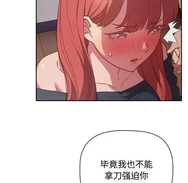 漫画《受害者联盟》第19话第66张图