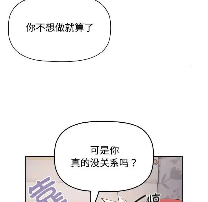漫画《受害者联盟》第19话第68张图