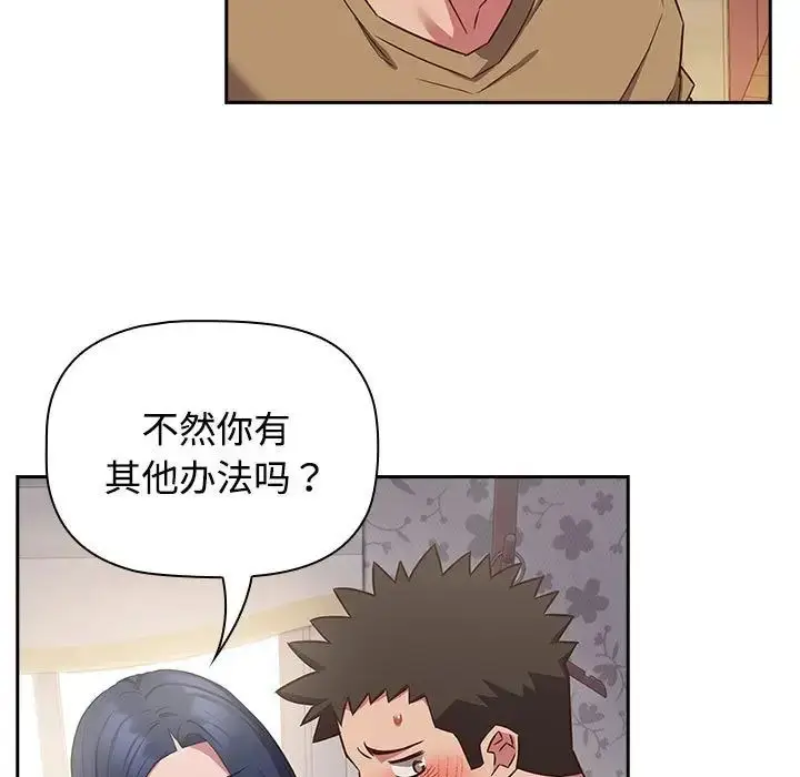 漫画《受害者联盟》第19话第7张图
