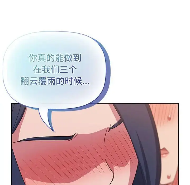 漫画《受害者联盟》第19话第70张图