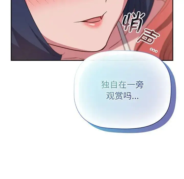 漫画《受害者联盟》第19话第71张图