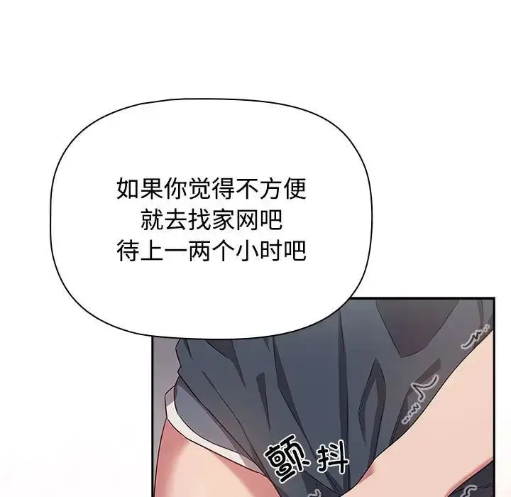漫画《受害者联盟》第19话第73张图
