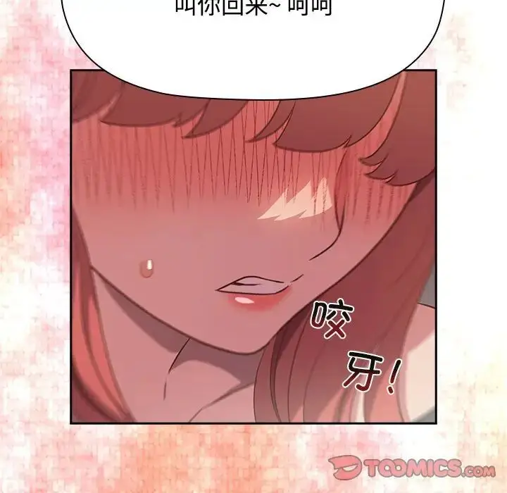 漫画《受害者联盟》第19话第75张图