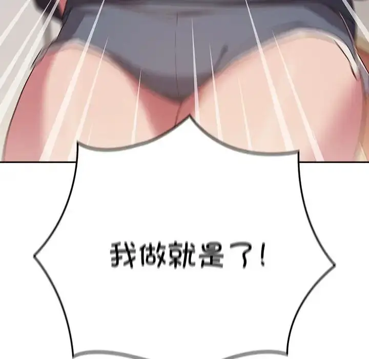 漫画《受害者联盟》第19话第78张图