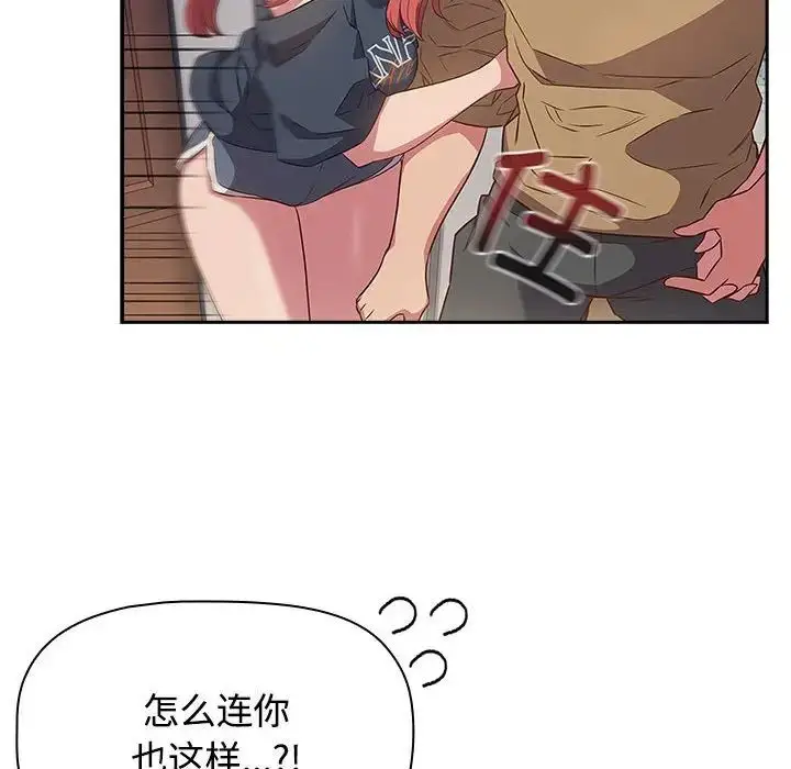 漫画《受害者联盟》第19话第80张图