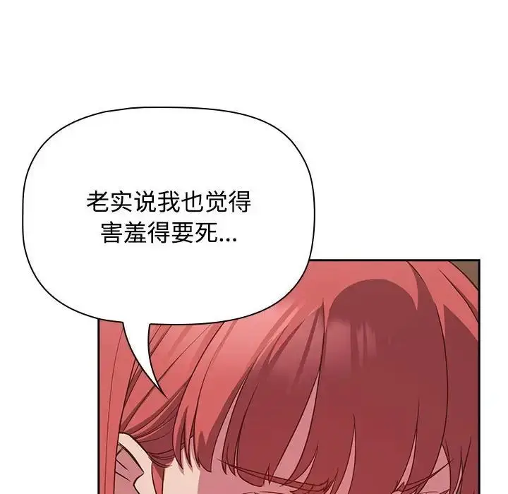 漫画《受害者联盟》第19话第82张图