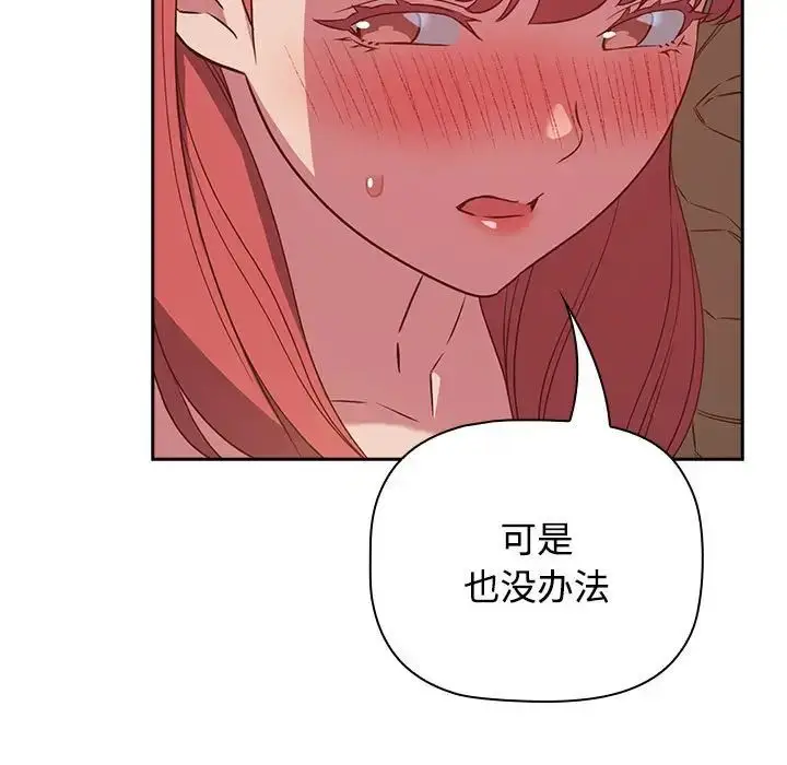 漫画《受害者联盟》第19话第83张图