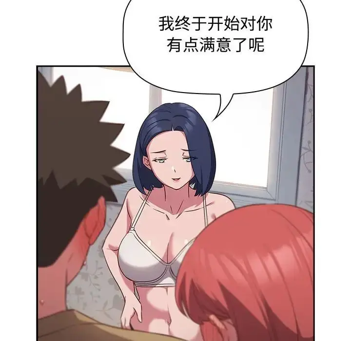 漫画《受害者联盟》第19话第86张图