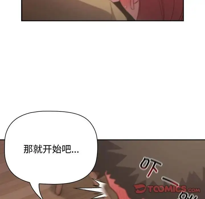 漫画《受害者联盟》第19话第87张图
