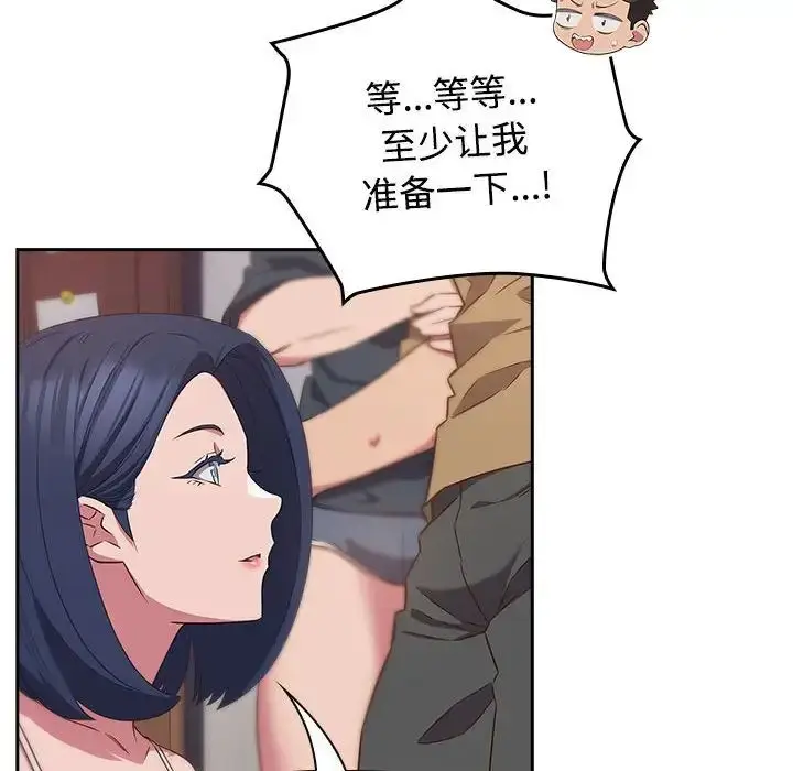漫画《受害者联盟》第19话第90张图