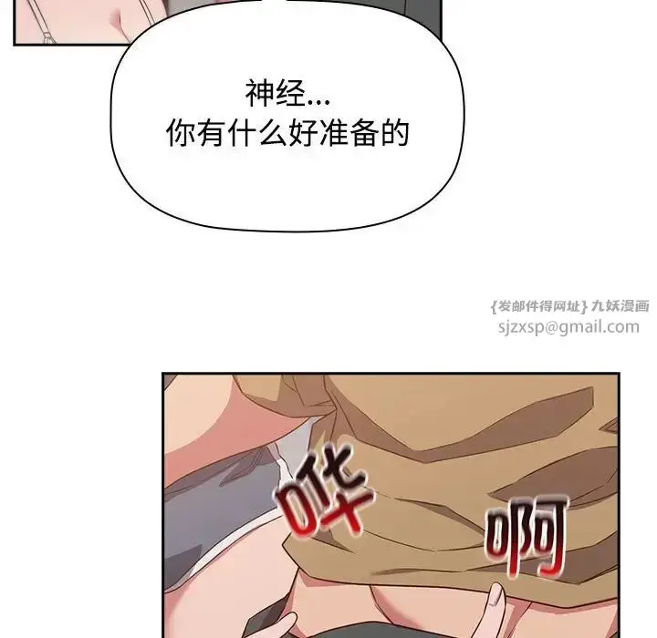 漫画《受害者联盟》第19话第91张图