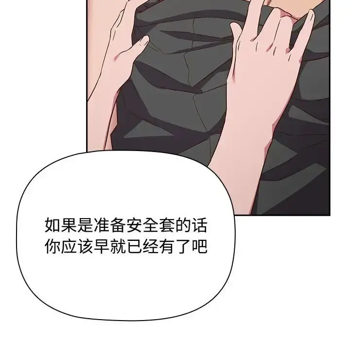 漫画《受害者联盟》第19话第92张图