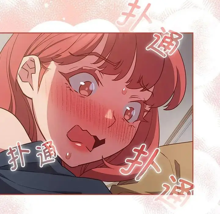 漫画《受害者联盟》第19话第97张图