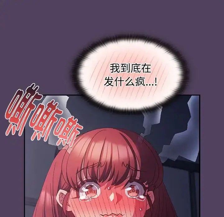 漫画《受害者联盟》第32话第116张图