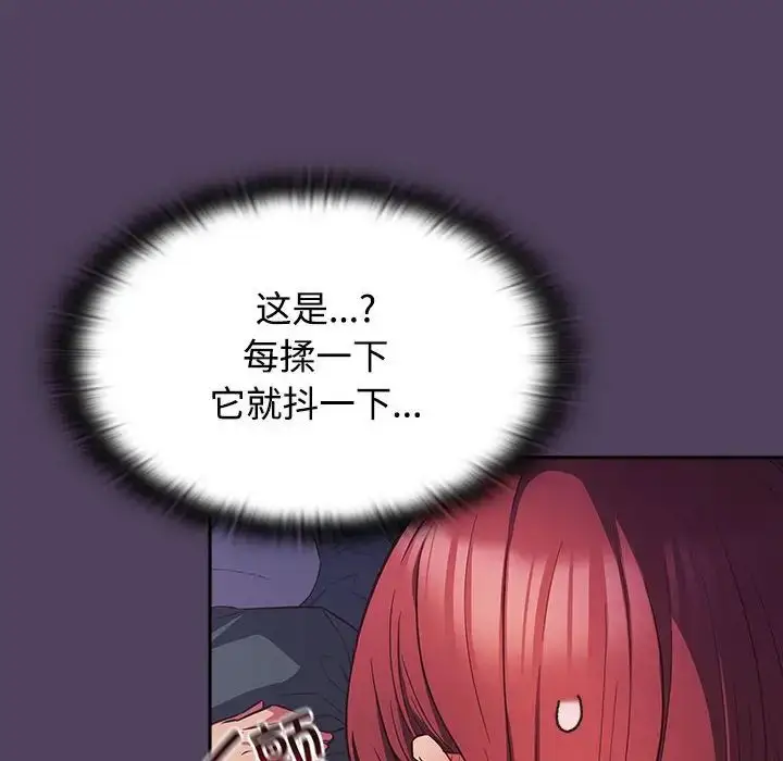 漫画《受害者联盟》第32话第12张图