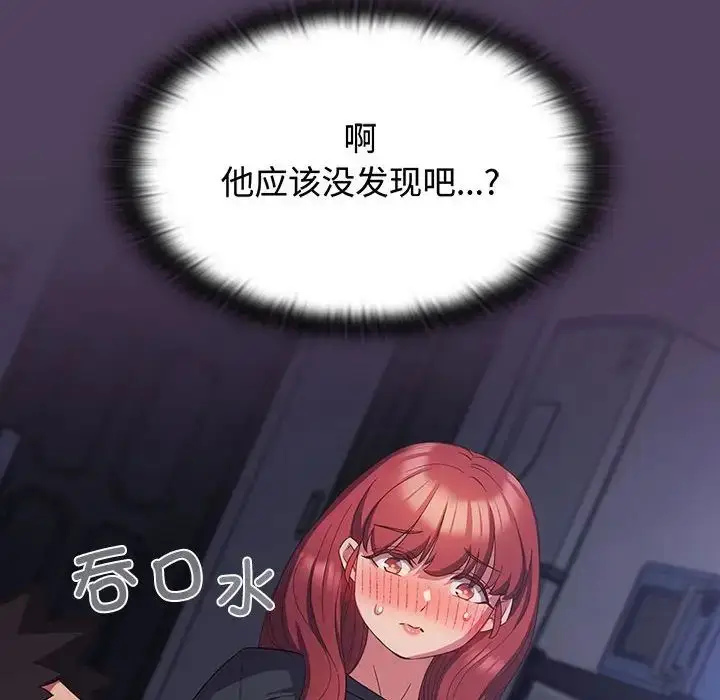 漫画《受害者联盟》第32话第122张图