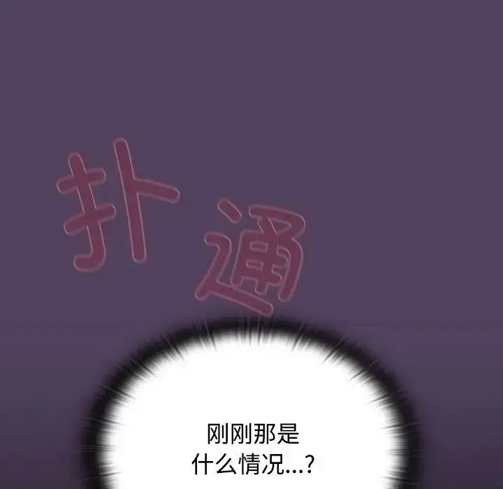 漫画《受害者联盟》第32话第132张图