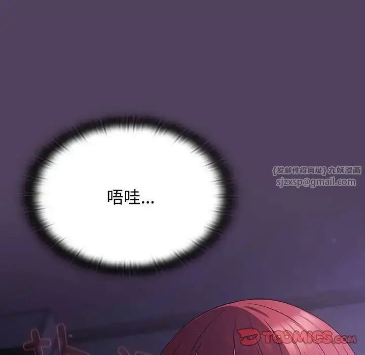 漫画《受害者联盟》第32话第15张图