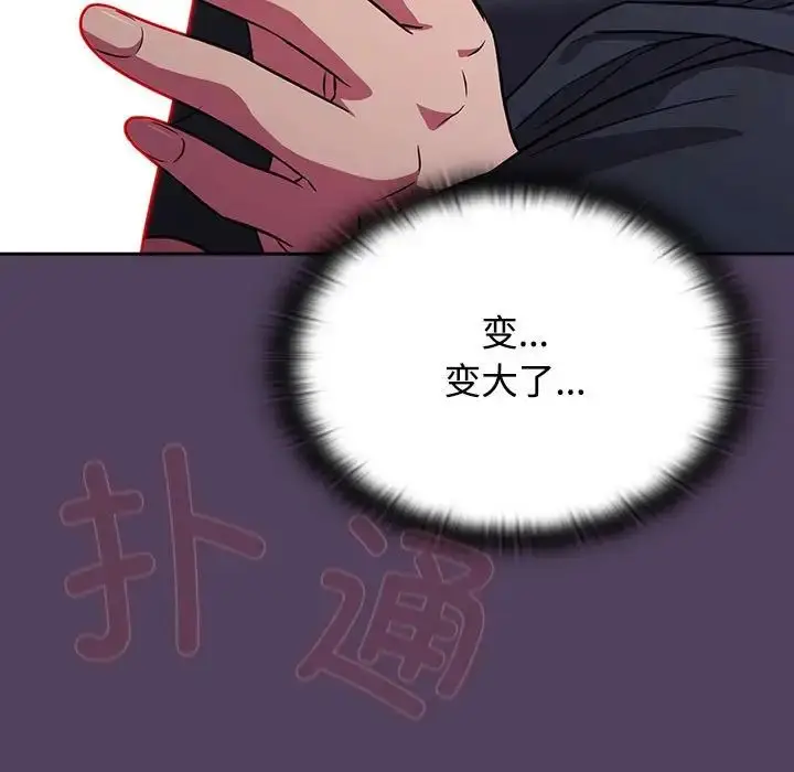 漫画《受害者联盟》第32话第17张图