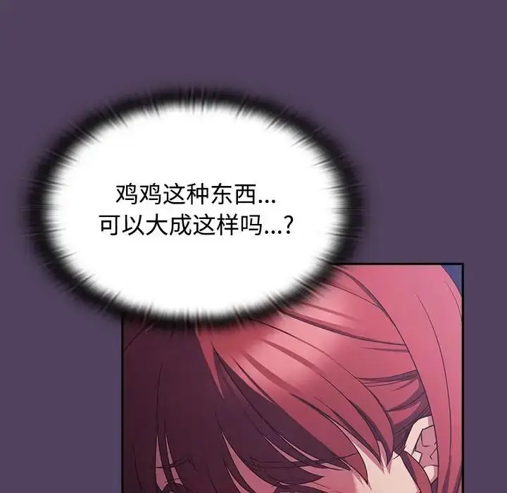 漫画《受害者联盟》第32话第18张图