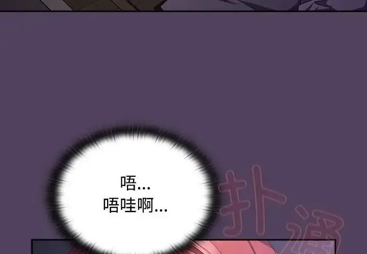 漫画《受害者联盟》第32话第4张图