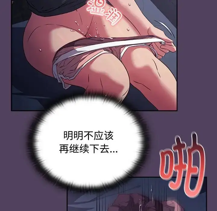 漫画《受害者联盟》第32话第43张图