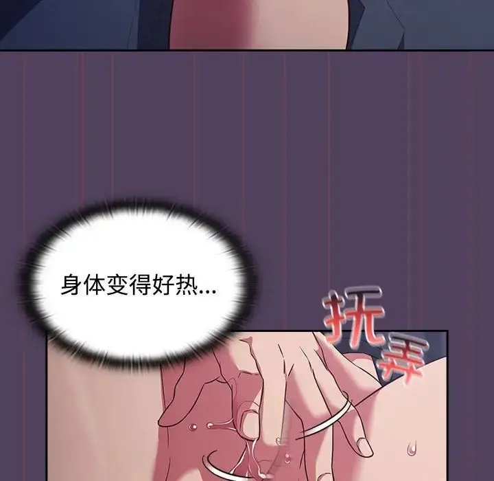 漫画《受害者联盟》第32话第48张图
