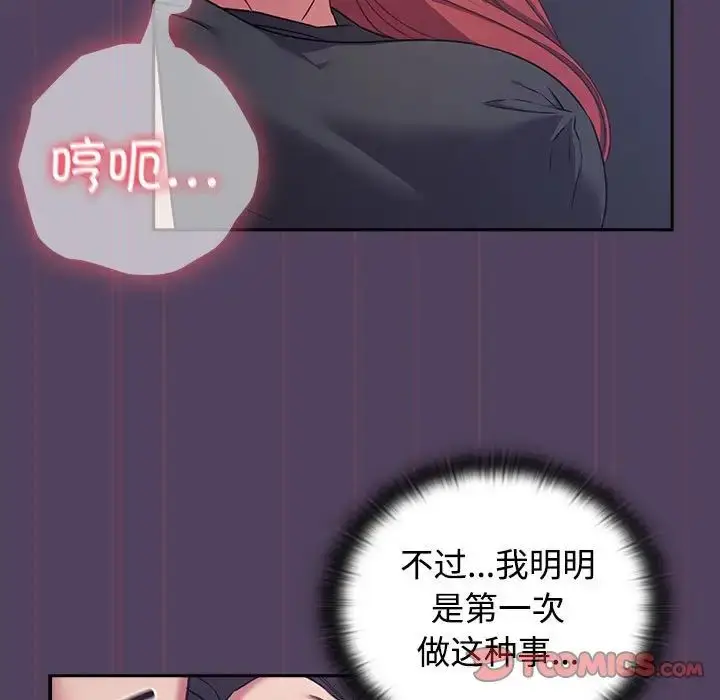 漫画《受害者联盟》第32话第51张图