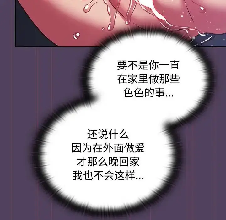 漫画《受害者联盟》第32话第62张图