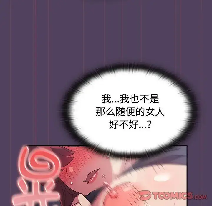 漫画《受害者联盟》第32话第63张图