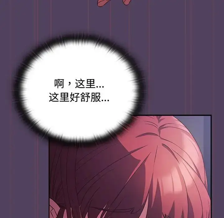 漫画《受害者联盟》第32话第70张图