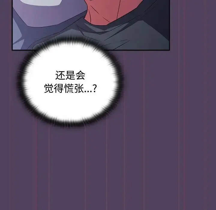 漫画《受害者联盟》第32话第83张图