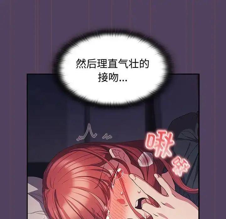 漫画《受害者联盟》第32话第89张图