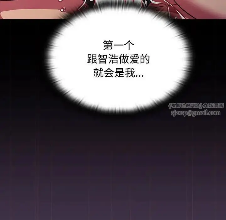 漫画《受害者联盟》第32话第94张图