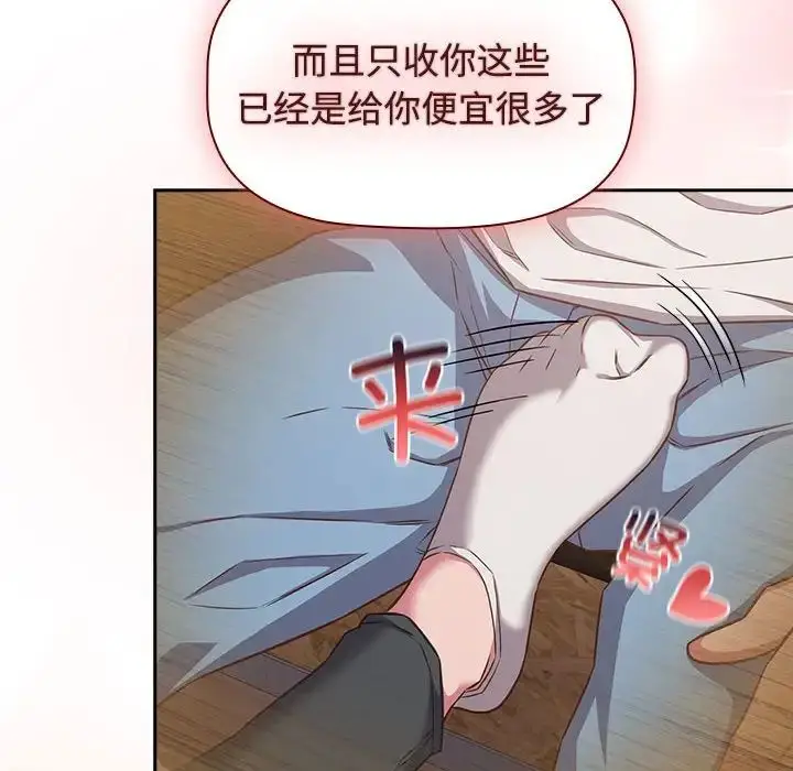 漫画《受害者联盟》第34话第10张图