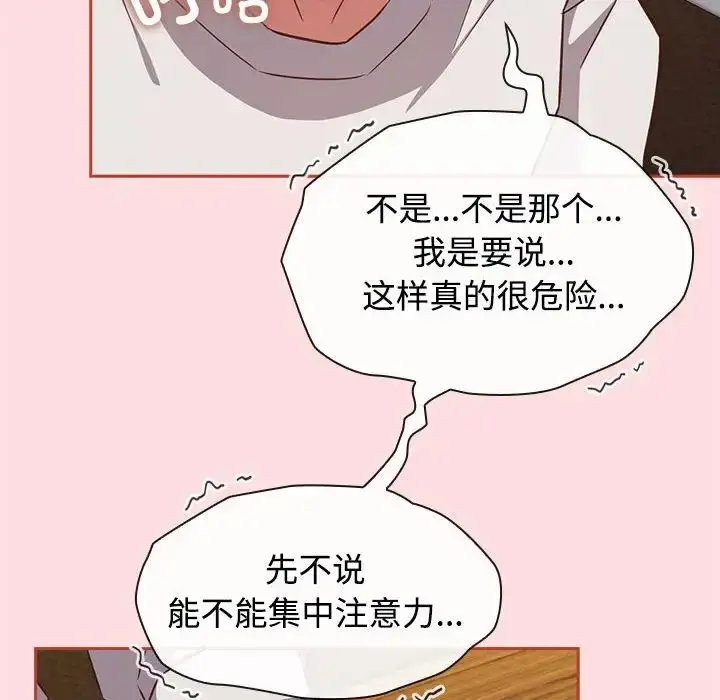 漫画《受害者联盟》第34话第102张图