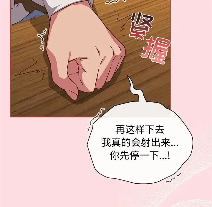 漫画《受害者联盟》第34话第103张图